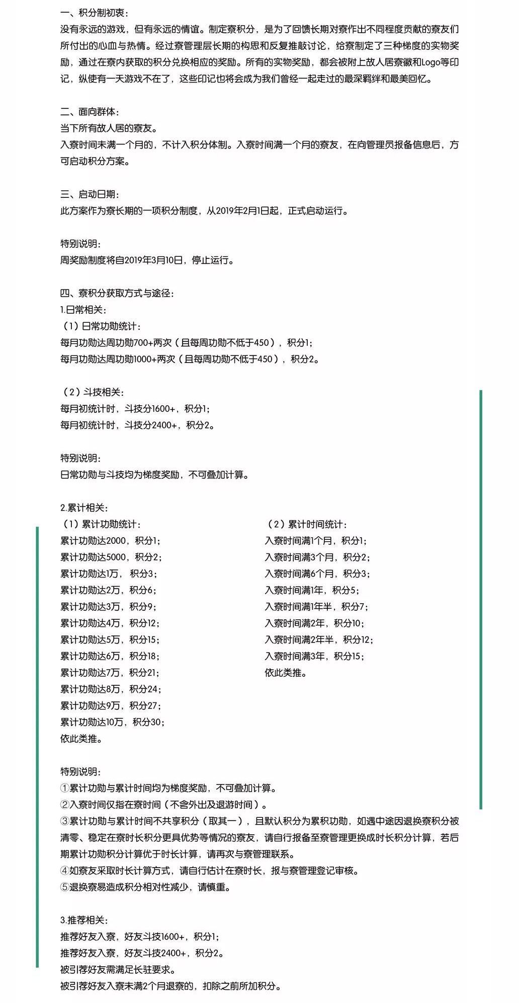 守护与荣耀《阴阳师》顺位寮养成攻略！