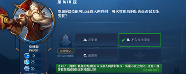 甄姬二技能每次弹射后的伤害是否会发生变化