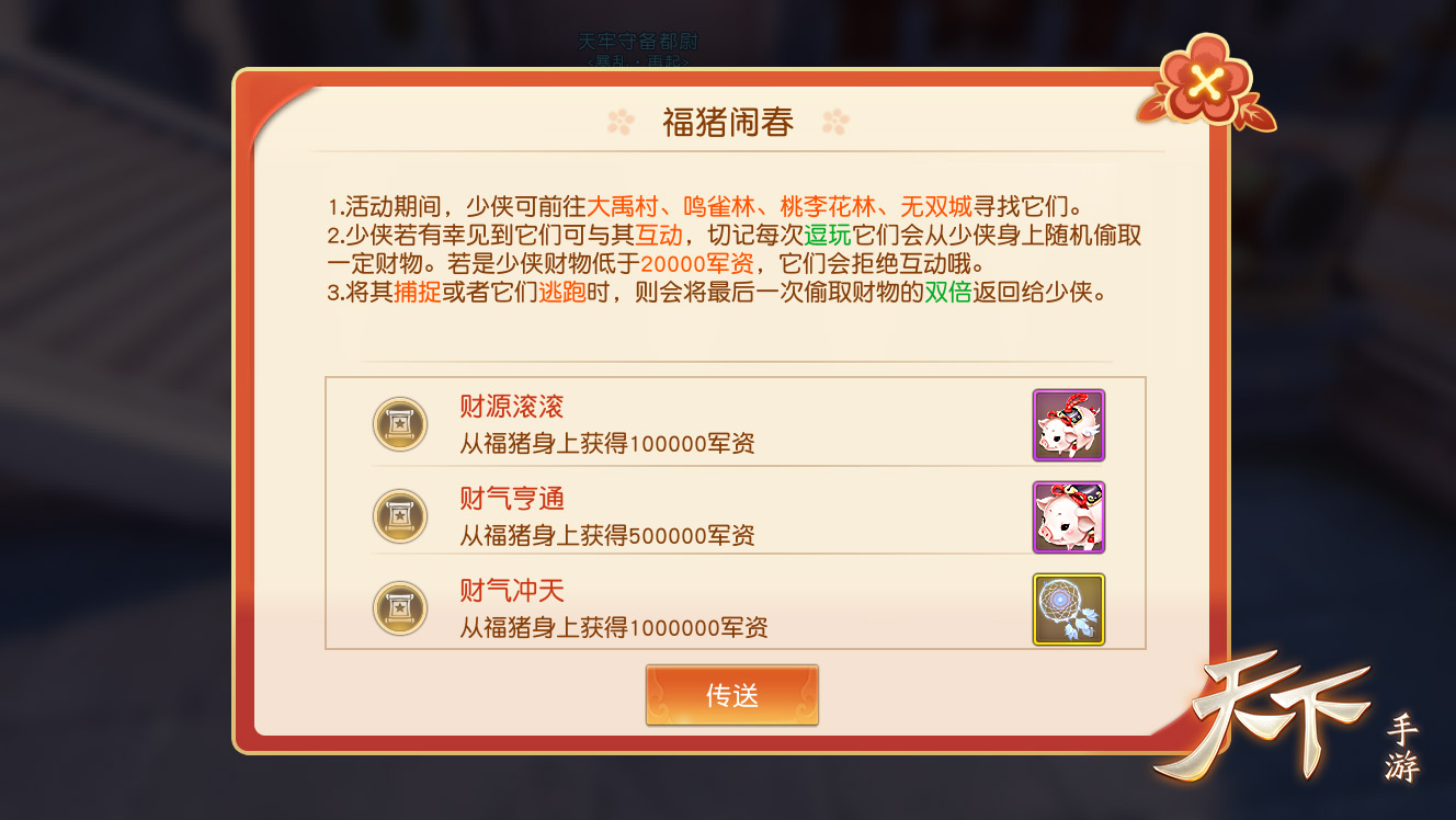 负剑行大荒，且把歌来唱！《天下》新服“且歌且行”正式开放！