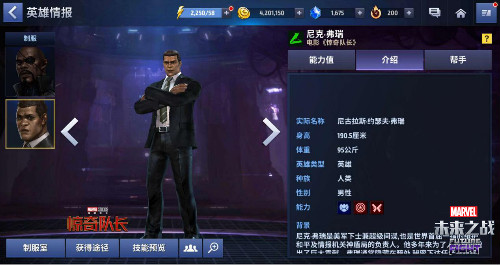 安排上了！《漫威：未来之战》四款新制服列装完毕！