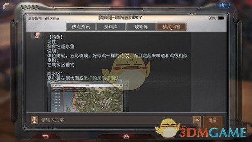 《明日之后》海蘑菇采集地点介绍