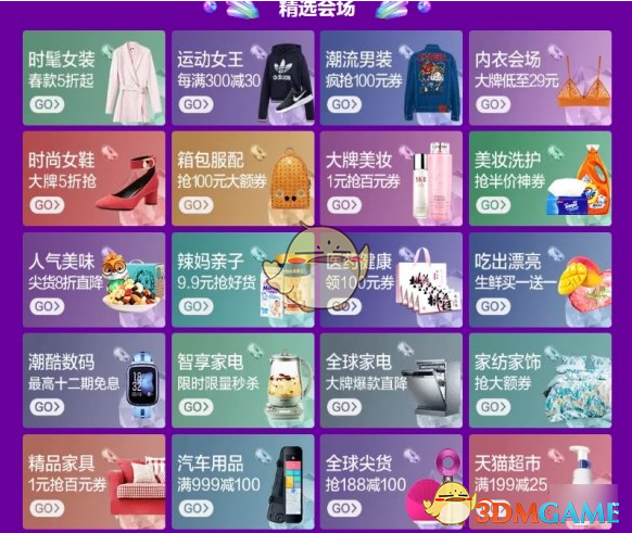 2019淘宝天猫38女王节活动优惠技巧