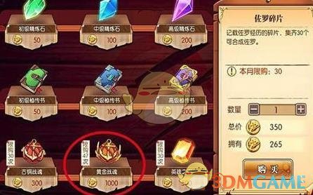 《航海王：燃烧意志》黄金战魂怎么获取