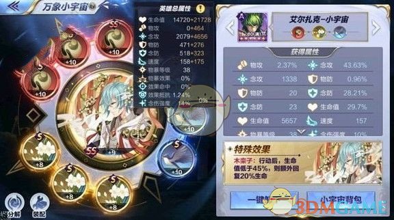 《圣斗士星矢手游》巨蟹海魔兽打法阵容推荐