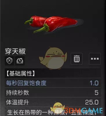 《明日之后》鱼香肉丝制作配方分享