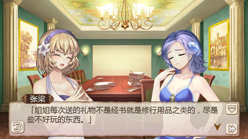 用心良苦《姬魔恋战纪》大姐的礼物上