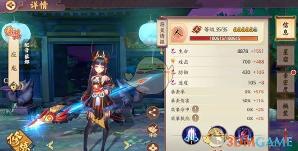 《云梦四时歌》怎么合理搭配星宿装备