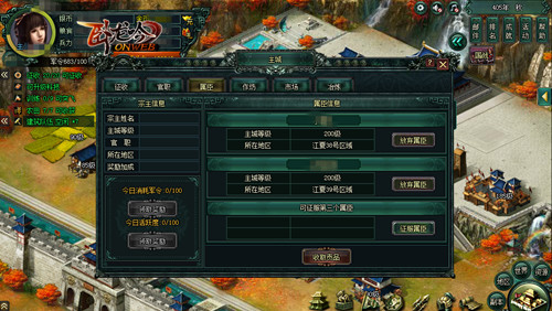 游奇《卧龙吟》明君现世治乱世，庇护属臣征九州