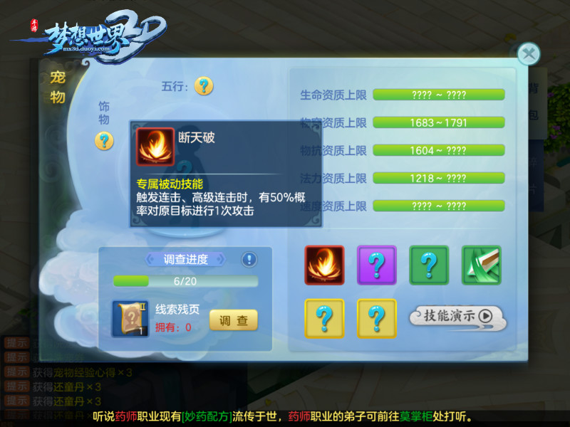 双人坐骑即将上线？《梦想世界3D》3月全新内容猜想
