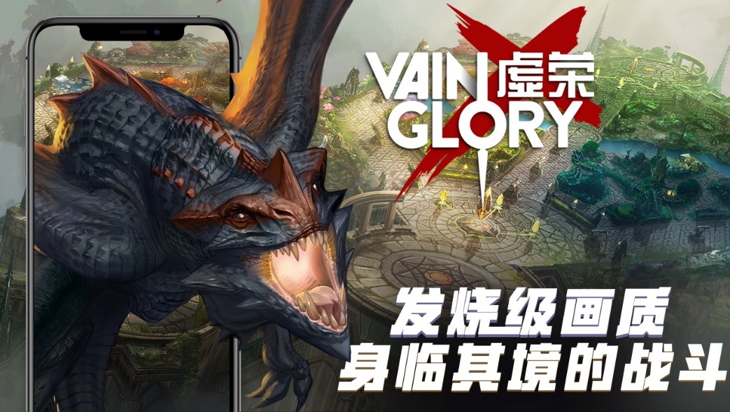 强强联合！跨平台游戏《虚荣》登陆华为应用商店！
