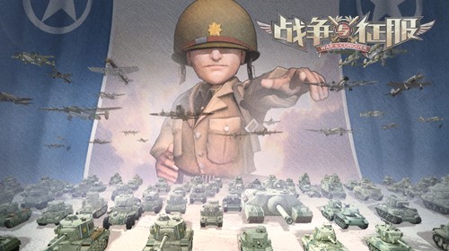 怼天怼地，《战争与征服》重现88炮威名