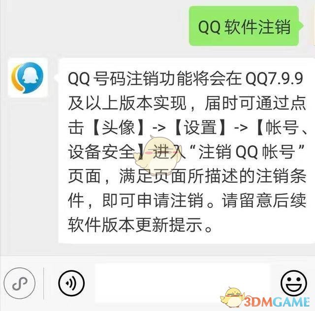 QQ7.9.9版本怎么注销