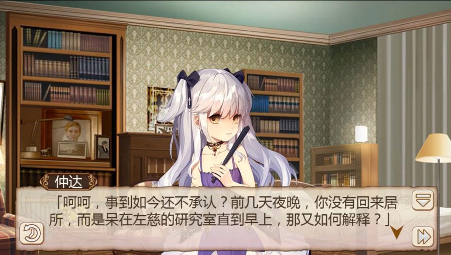 《姬魔恋战纪》仲达司马懿萝莉装剧情