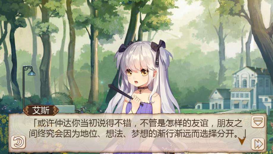 《姬魔恋战纪》仲达司马懿萝莉装剧情