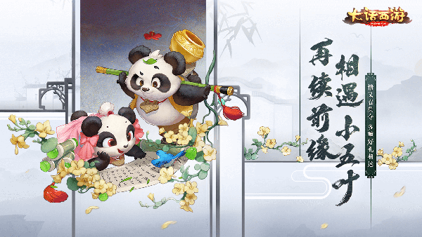 如何兑换萌宠小五叶？再续前缘活动春来积分的获取及兑换