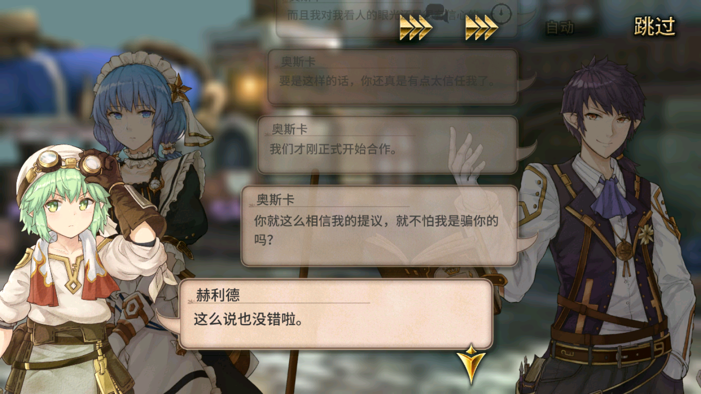《完售物语》拯救世界日常！这一次，交给武器店！