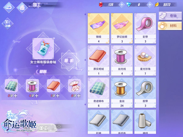 福利时装免费收集 《命运歌姬》时装工坊玩法