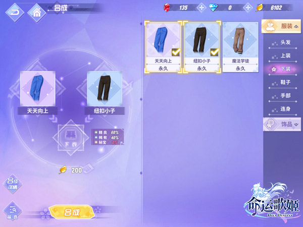 福利时装免费收集 《命运歌姬》时装工坊玩法