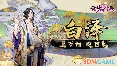 《云梦四时歌》先手拉条是什么意思
