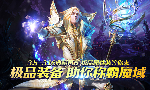 《魔域手游》锦鲤活动上线，预祝品牌面世13周年