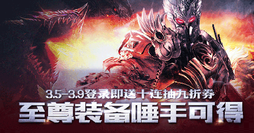 《魔域手游》锦鲤活动上线，预祝品牌面世13周年