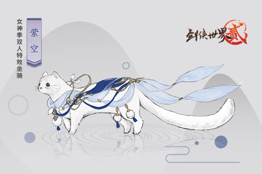 《剑侠世界2》手游全面开启女神月活动，专属奖励等你来拿！
