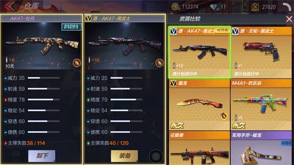 《穿越火线：枪战王者》AK47-牡丹属性评测
