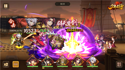 《少年名将》集结乱世神将 携您共战三国