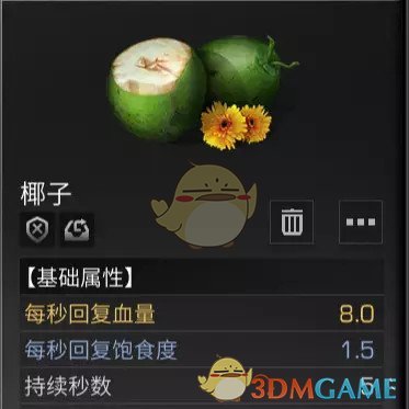 《明日之后》蓝莓椰丝脆制作方法介绍