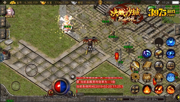 《决战沙城之热血传说》外观系统：百变造型由你打造
