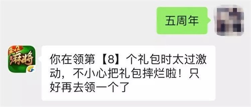 欢乐麻将五周年，福利满3月，惊喜送不停！