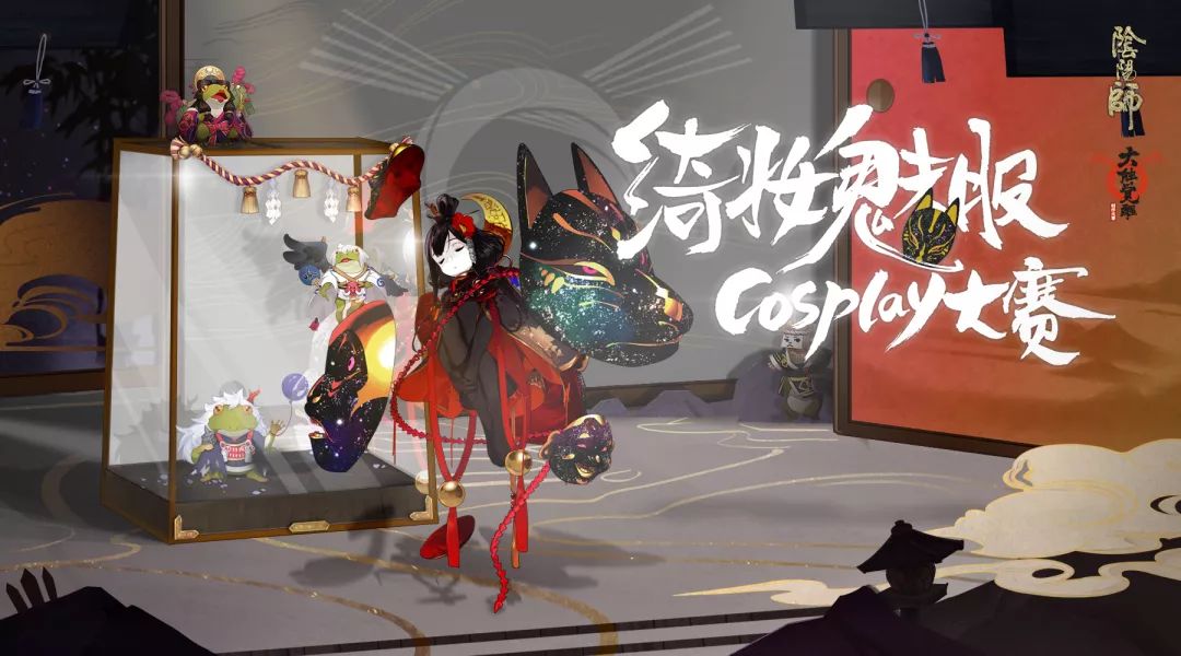 万物复苏满芳华《阴阳师》创作大赛即将开启！