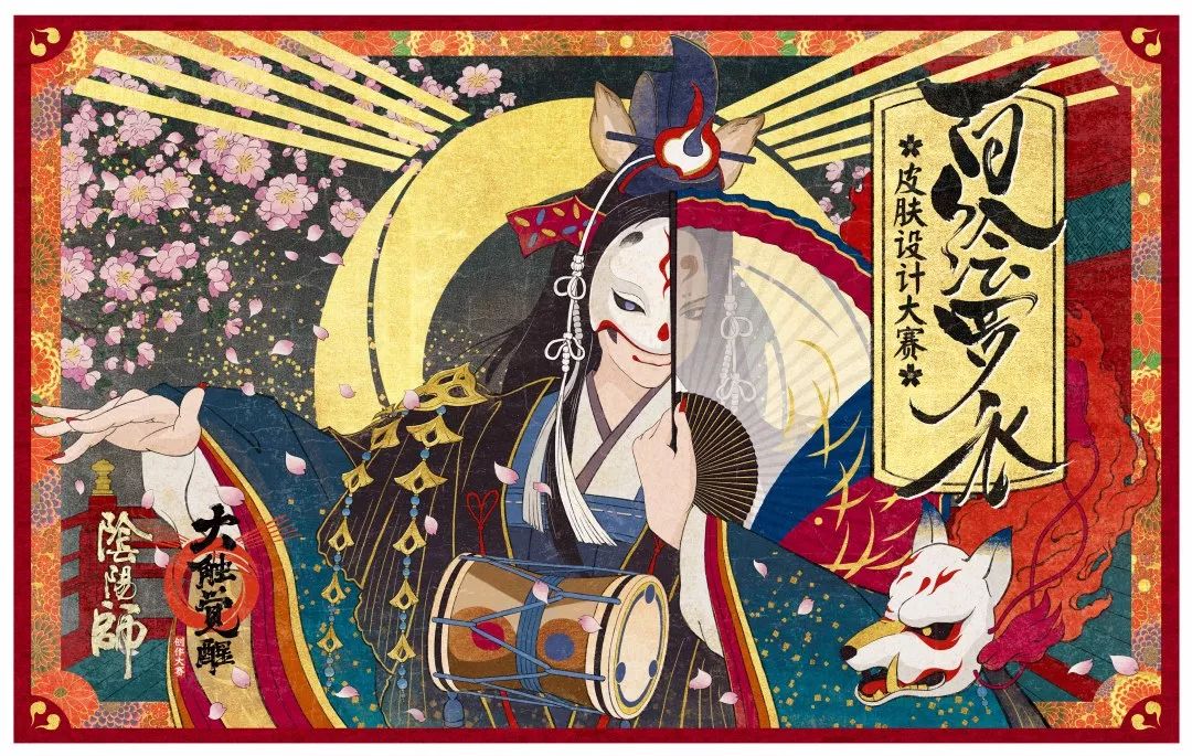 万物复苏满芳华《阴阳师》创作大赛即将开启！
