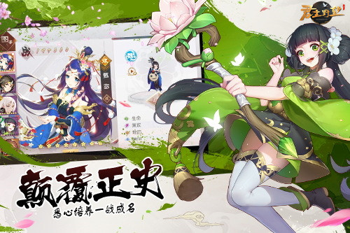 国漫三国策略手游！《君主野望》携福利精彩来袭