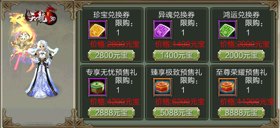 《天龙3D》橙色伙伴丧萌小僵尸首曝，唯一获取途径限时开启！