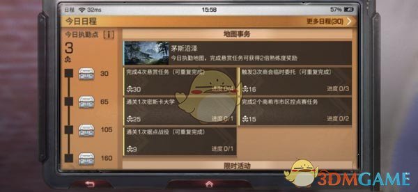 《明日之后》旧日程和新日程有什么区别