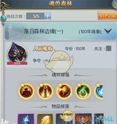 《斗罗大陆》手游百年兽魂怎么获得