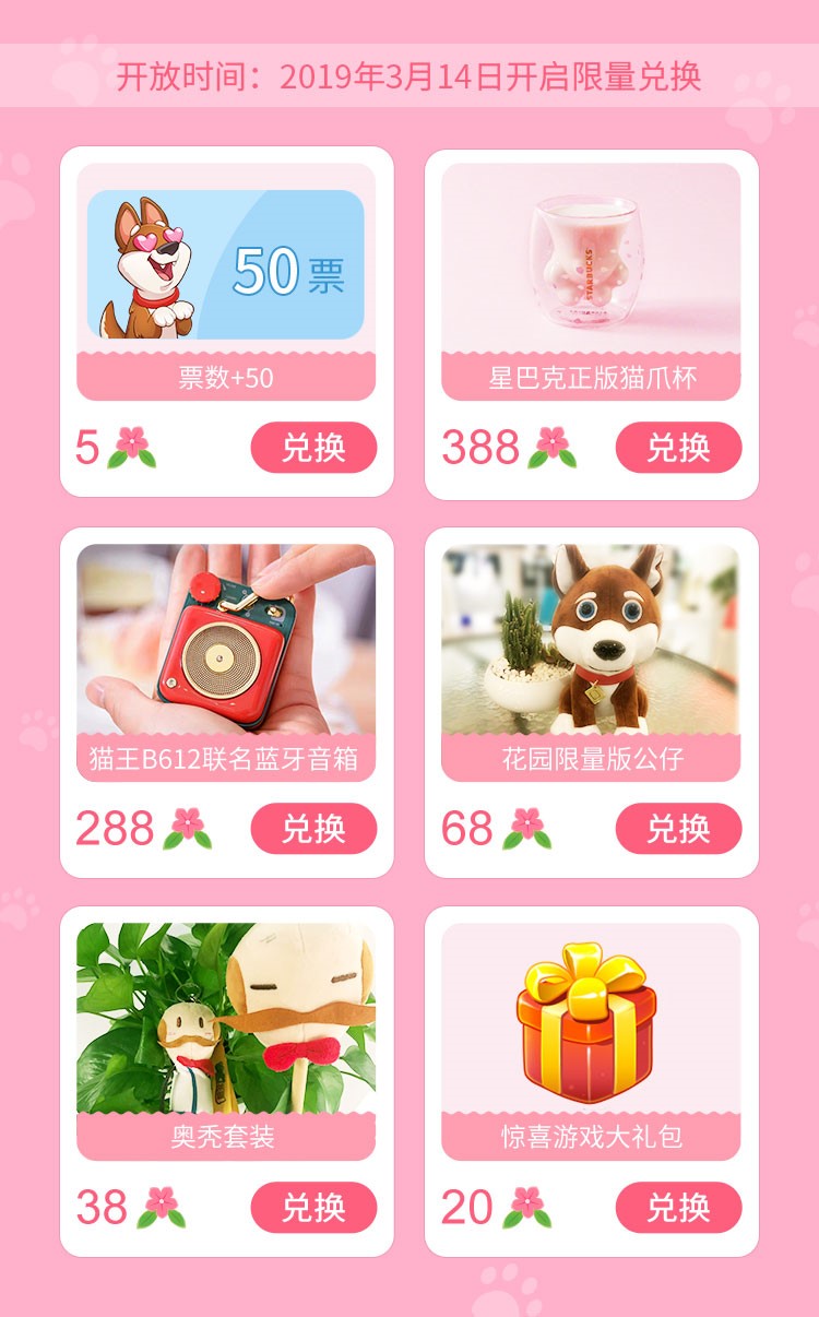 礼遇女神节，抢不到的星巴克猫爪杯，来《梦幻花园》免费领！