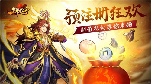 女神来袭《少年名将》登官网领超值礼包