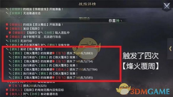 《率土之滨》褒姒属性技能分析