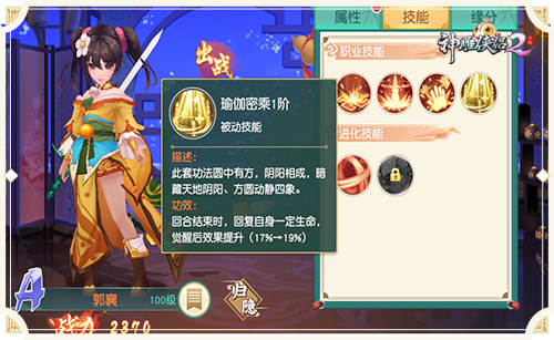 能打又能舔：《神雕2》中那些助你独步武林的女侠