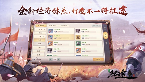 二月二新起点 《绿色征途》手游携全新交易系统助你全年好财运