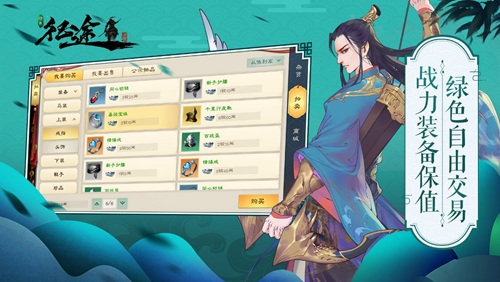 二月二新起点 《绿色征途》手游携全新交易系统助你全年好财运