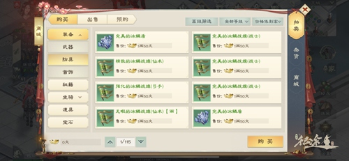 二月二新起点 《绿色征途》手游携全新交易系统助你全年好财运
