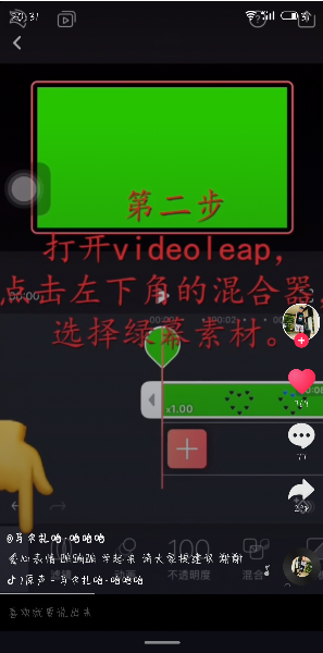 抖音照片黑心变红心特效