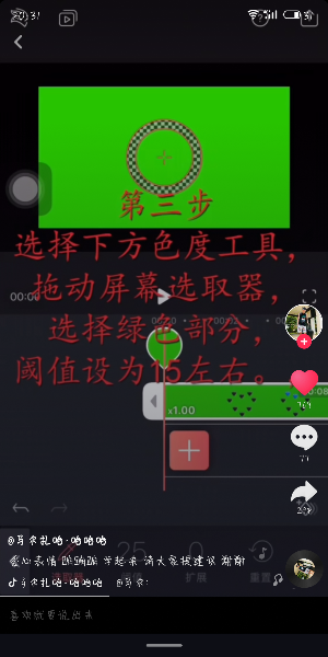 抖音照片黑心变红心特效