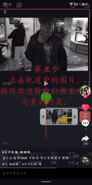 抖音照片黑心变红心特效