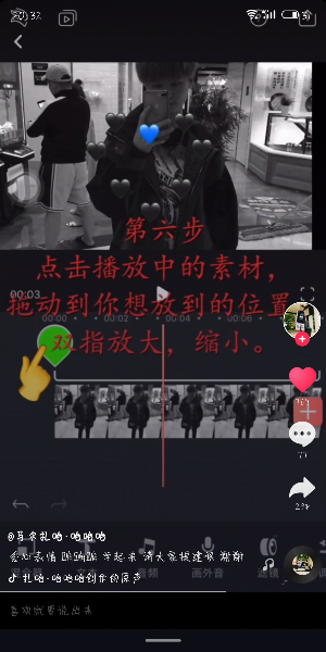 抖音照片黑心变红心特效