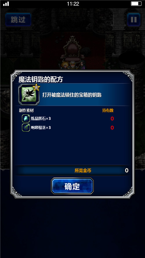 大师级副本设计 在《最终幻想：勇气启示录》重温踩雷寻宝的乐趣