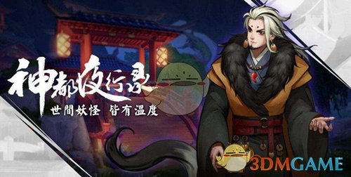 《神都夜行录》重聚踏青无支祁怎么打